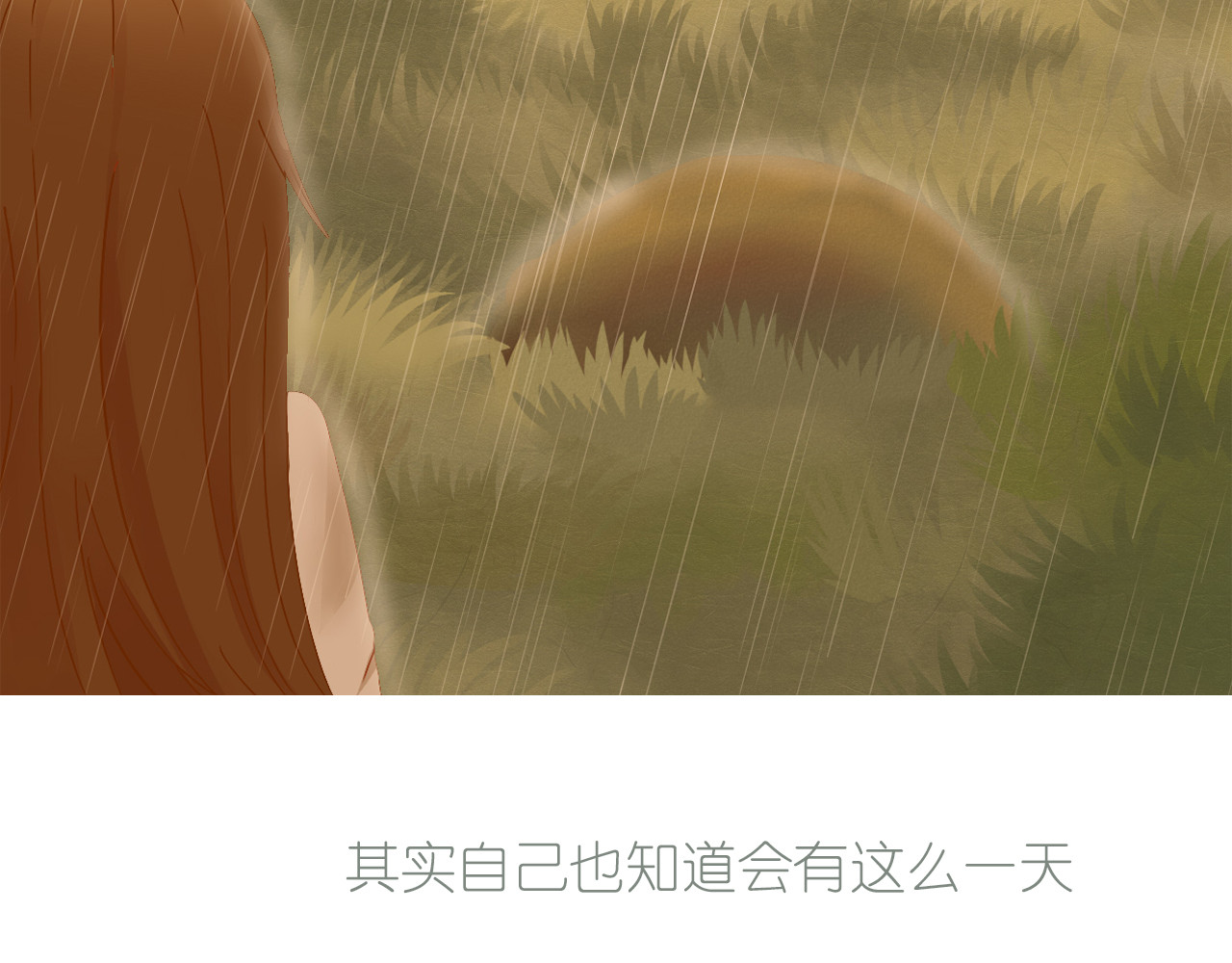 You＆Me 第2页