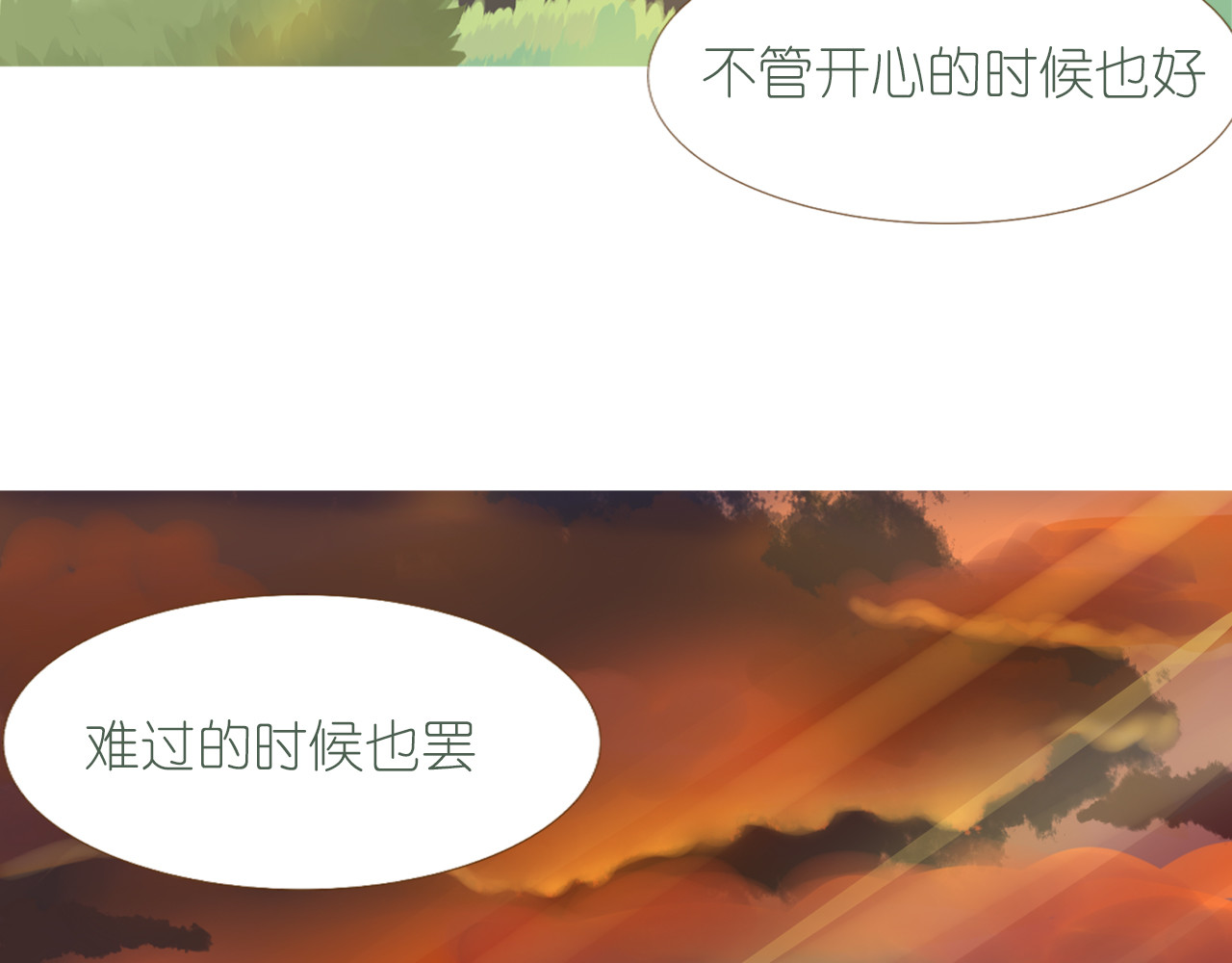 You＆Me You＆Me 第111页