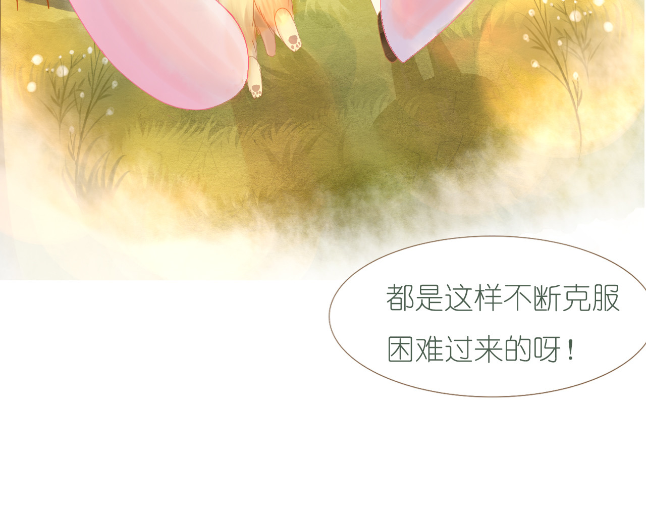 You＆Me You＆Me 第156页