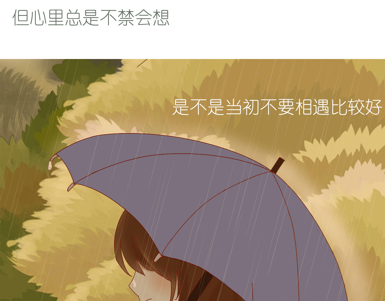You＆Me 第4页