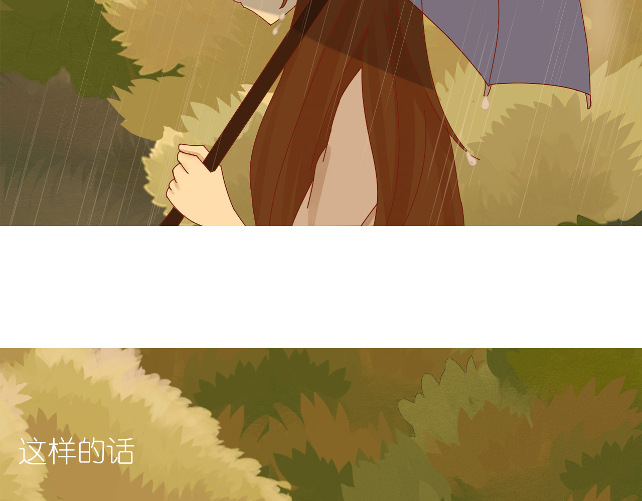 You＆Me 第5页
