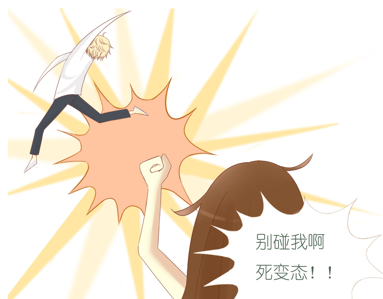 You＆Me You＆Me 第48页