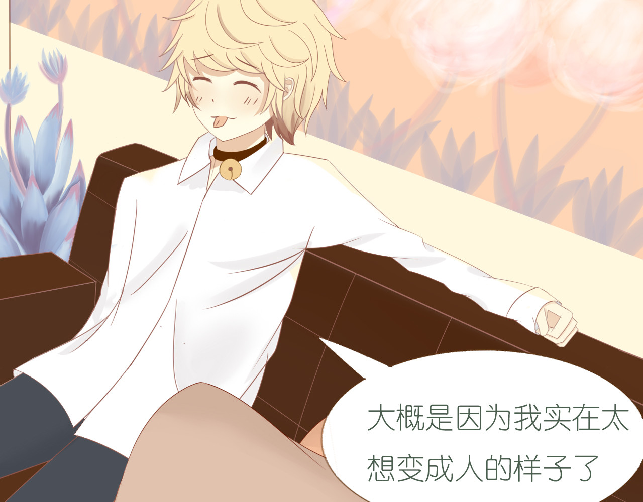 You＆Me You＆Me 第66页