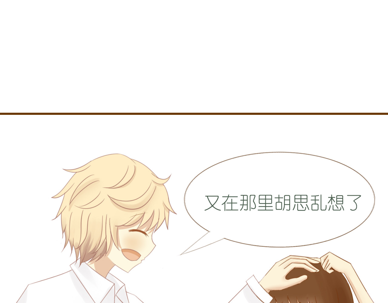 You＆Me You＆Me 第79页