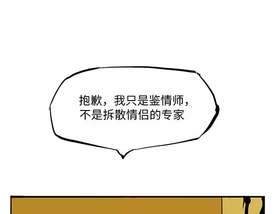 蝉女 第3话 爱情屠杀 第129页