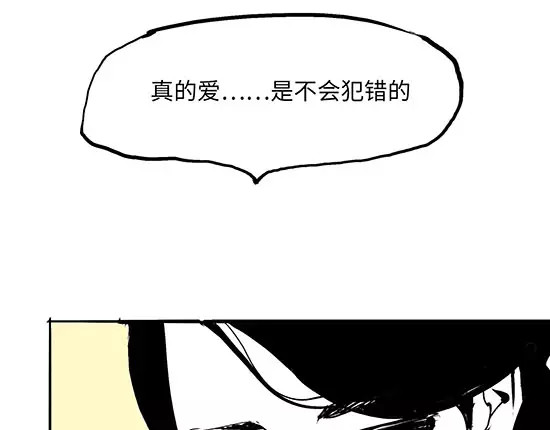 蝉女 第3话 爱情屠杀 第168页