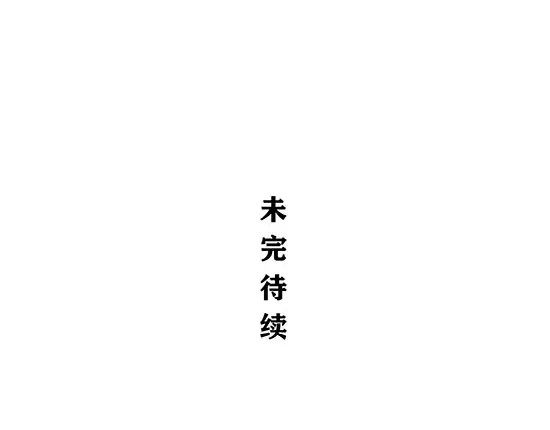 蝉女 第3话 爱情屠杀 第202页