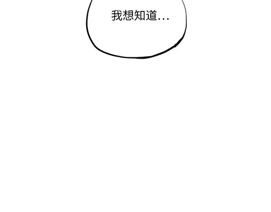 蝉女 第3话 爱情屠杀 第4页