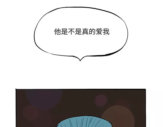蝉女 第3话 爱情屠杀 第5页