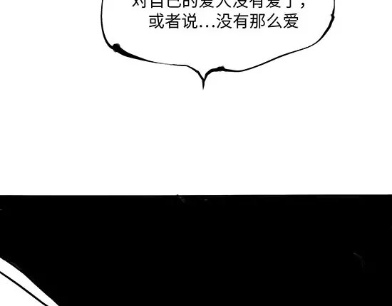 蝉女 第3话 爱情屠杀 第98页