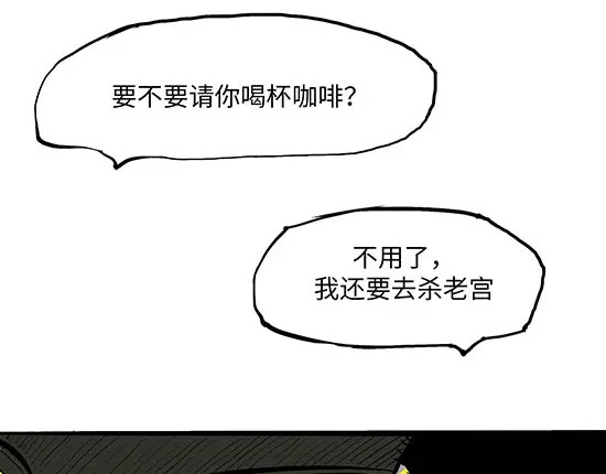 蝉女 第4话 一见钟情 第152页