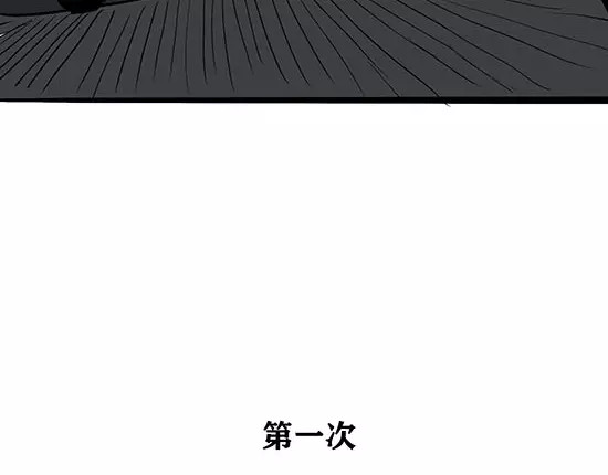 蝉女 第4话 一见钟情 第191页