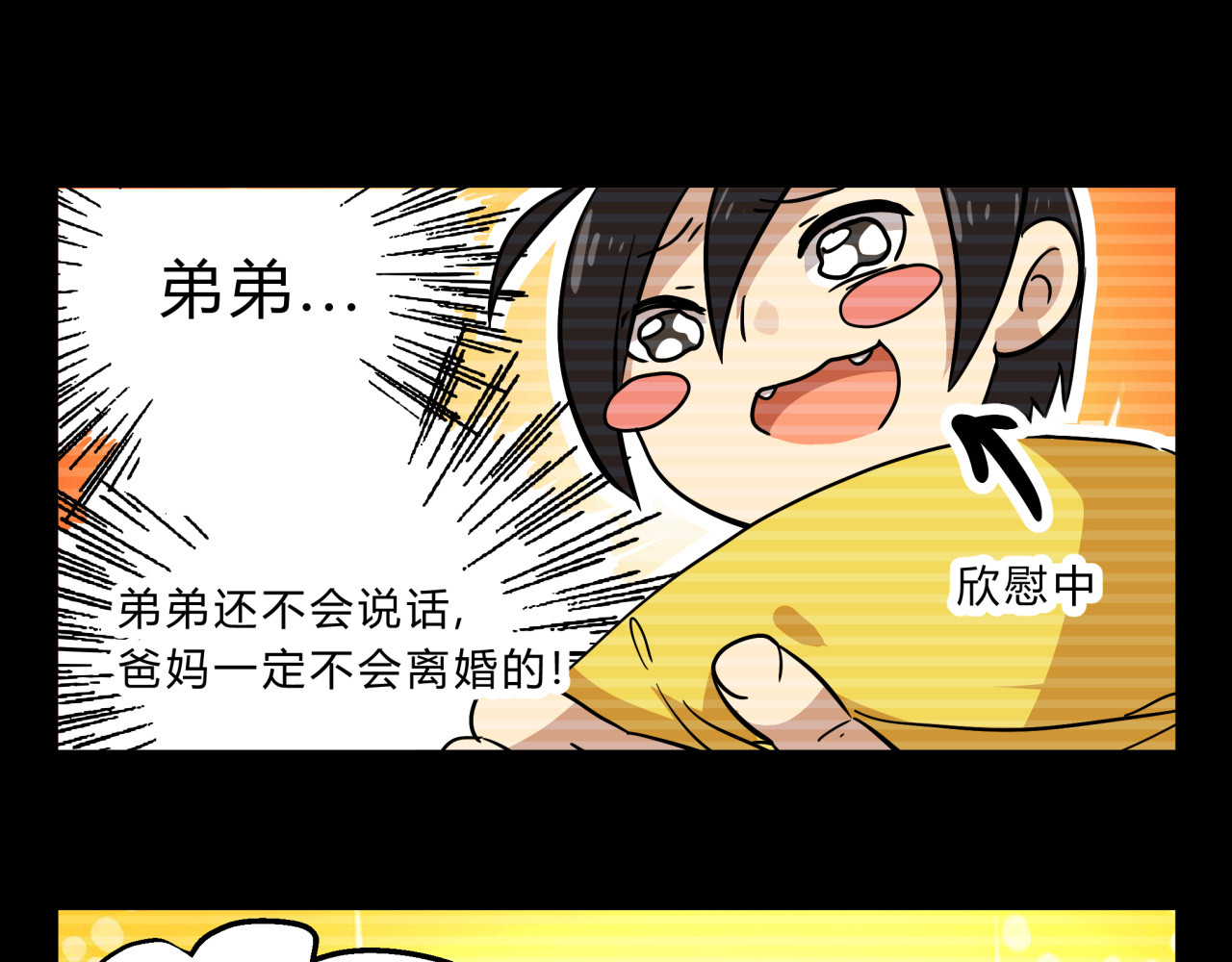 无证除妖师 第3话 我才不是最倒霉的除妖师！ 第12页