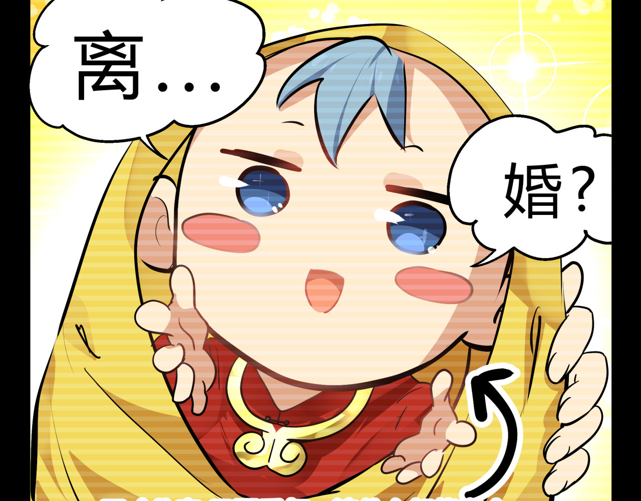 无证除妖师 第3话 我才不是最倒霉的除妖师！ 第13页
