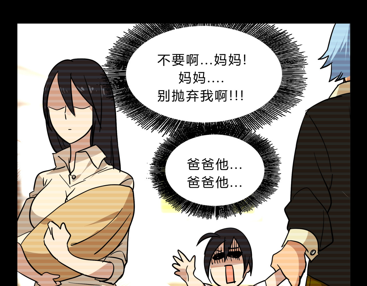 无证除妖师 第3话 我才不是最倒霉的除妖师！ 第15页