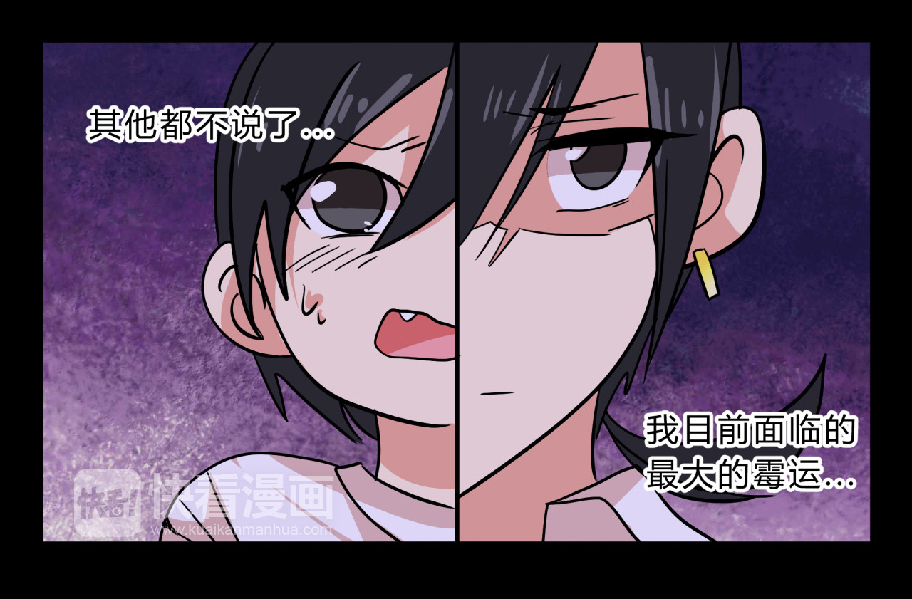 无证除妖师 第3话 我才不是最倒霉的除妖师！ 第20页