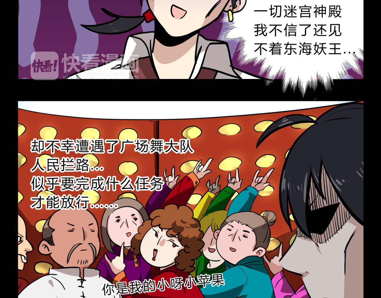 无证除妖师 第3话 我才不是最倒霉的除妖师！ 第26页