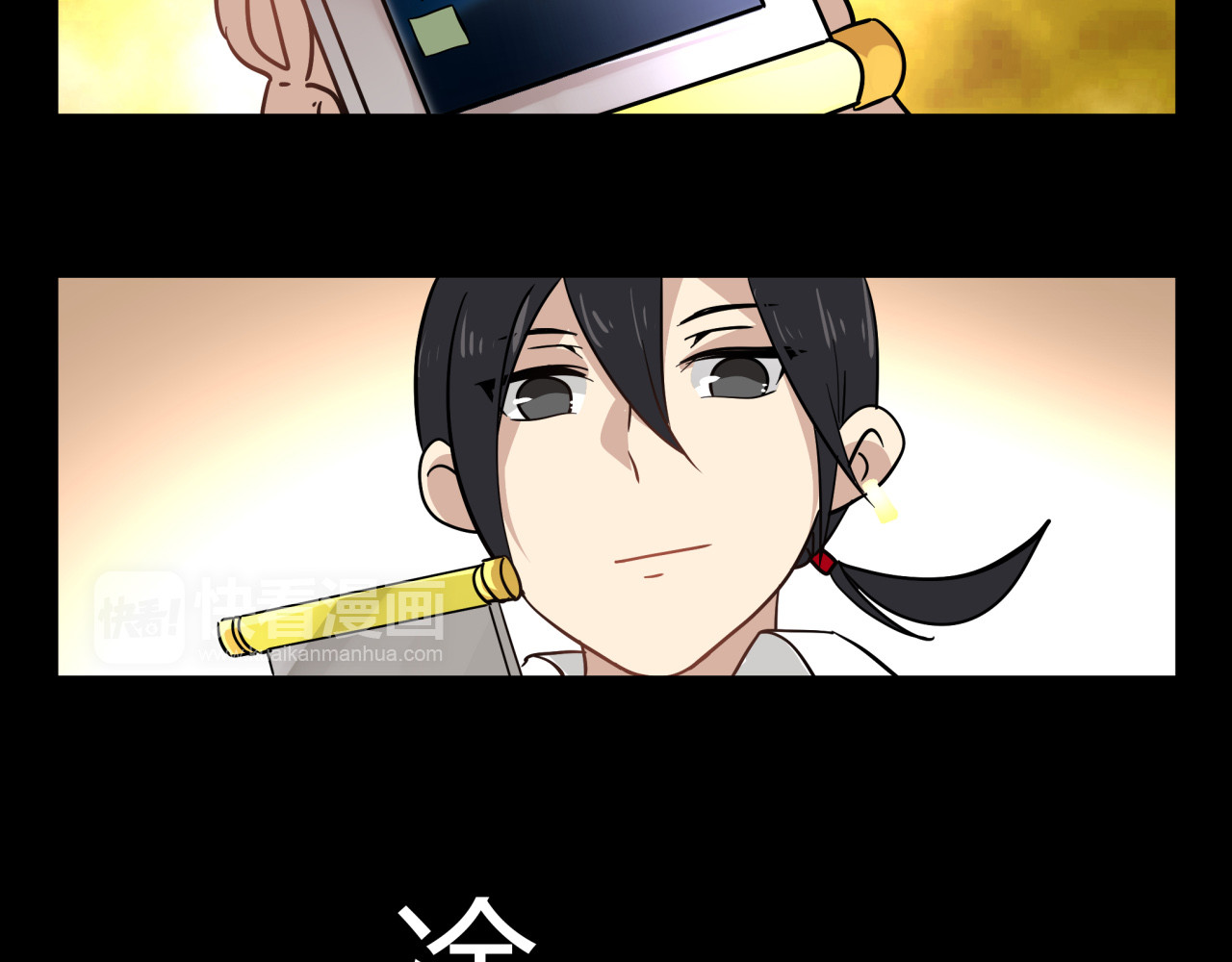 无证除妖师 第3话 我才不是最倒霉的除妖师！ 第40页