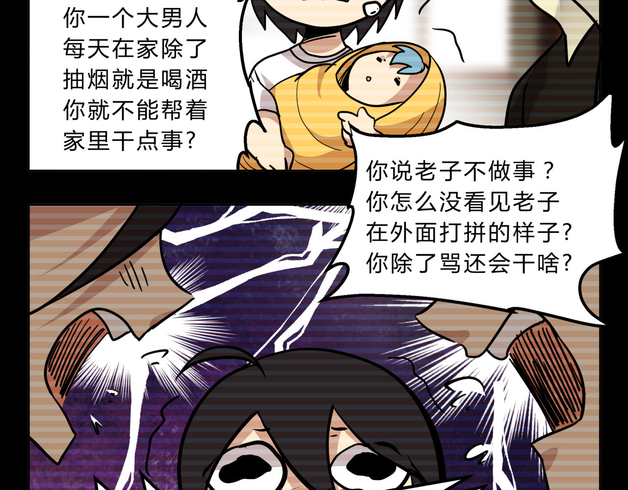 无证除妖师 第3话 我才不是最倒霉的除妖师！ 第5页