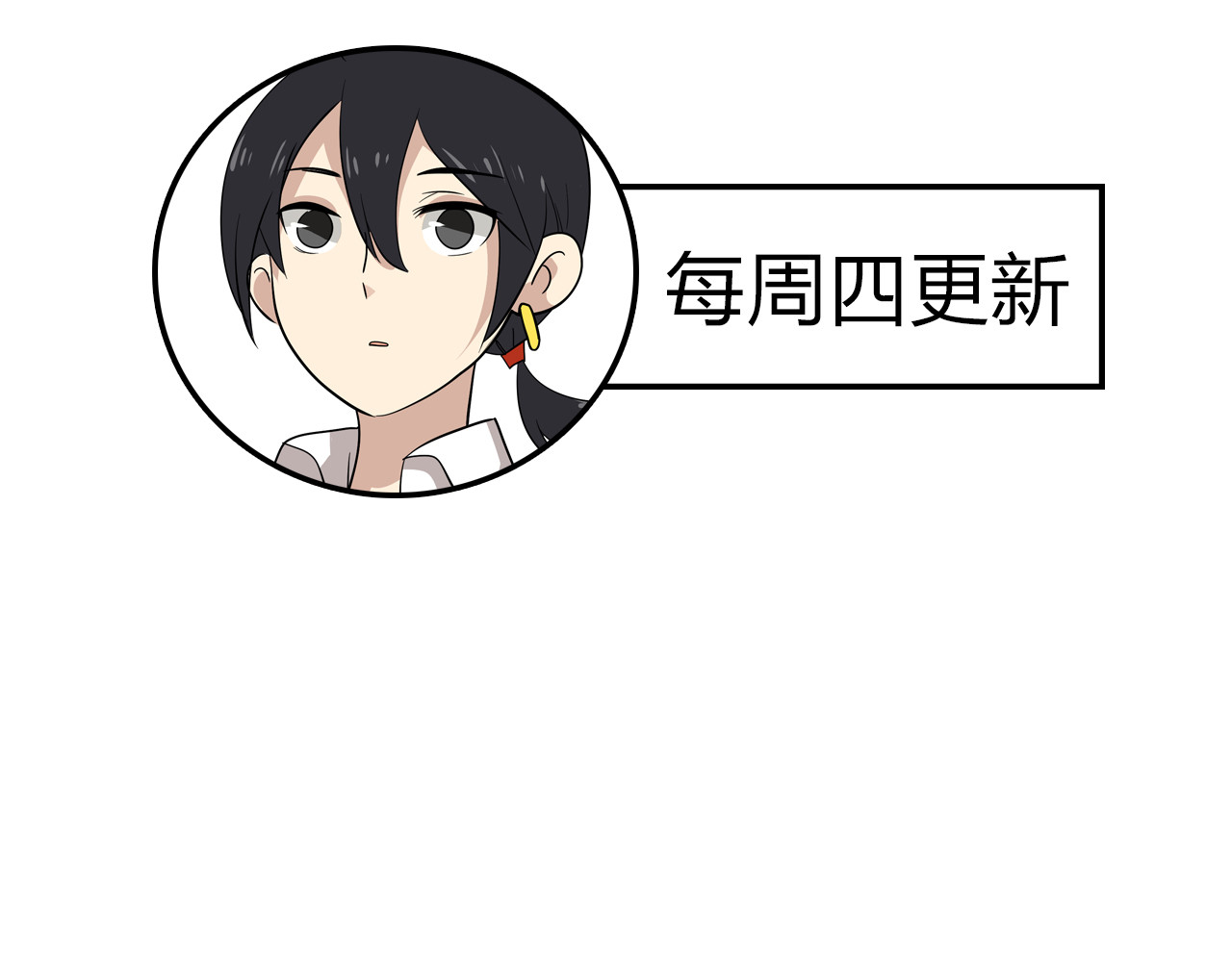 无证除妖师 第3话 我才不是最倒霉的除妖师！ 第46页