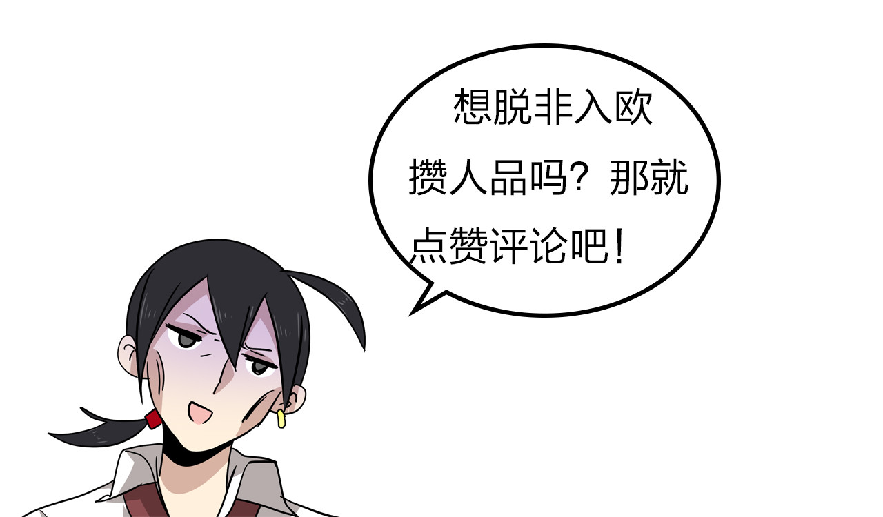 无证除妖师 第3话 我才不是最倒霉的除妖师！ 第48页