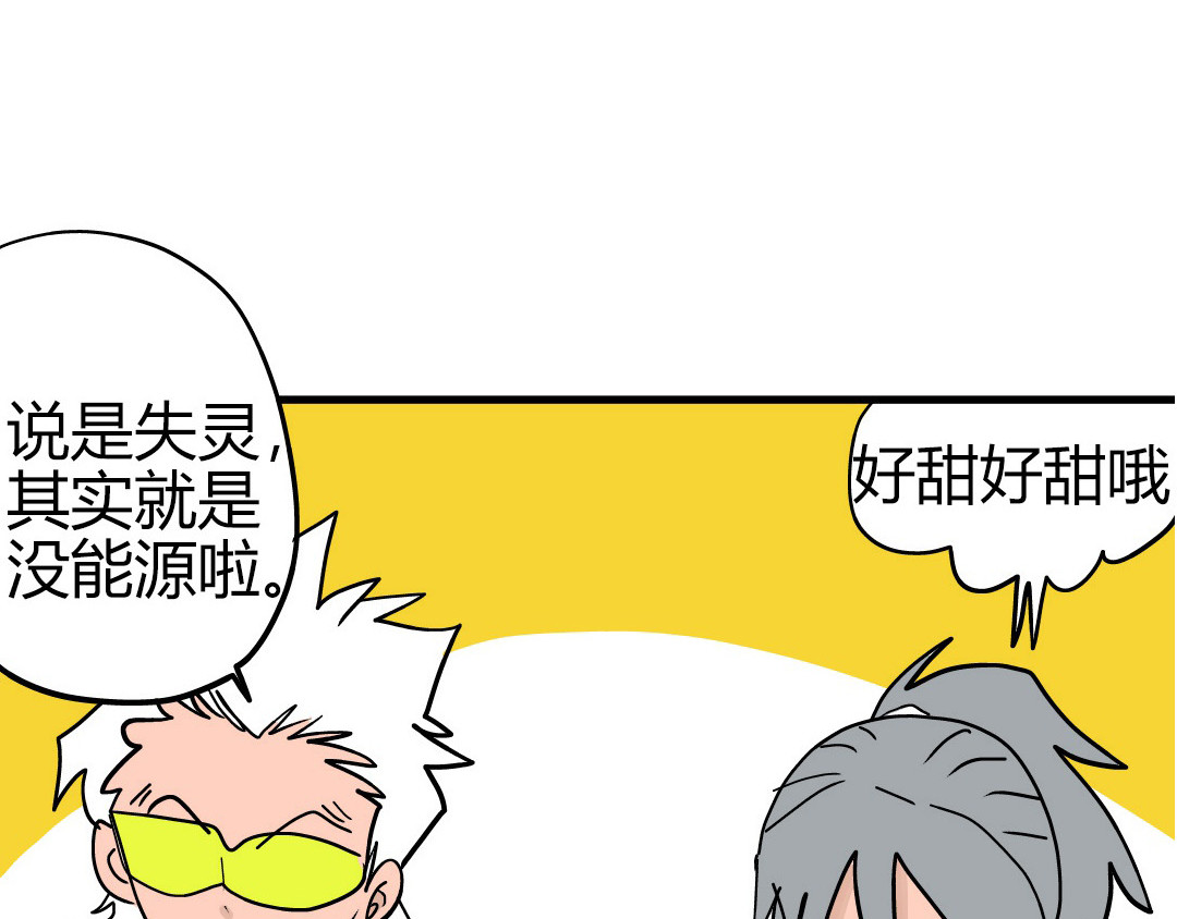 我暗 一夜过后 第34页