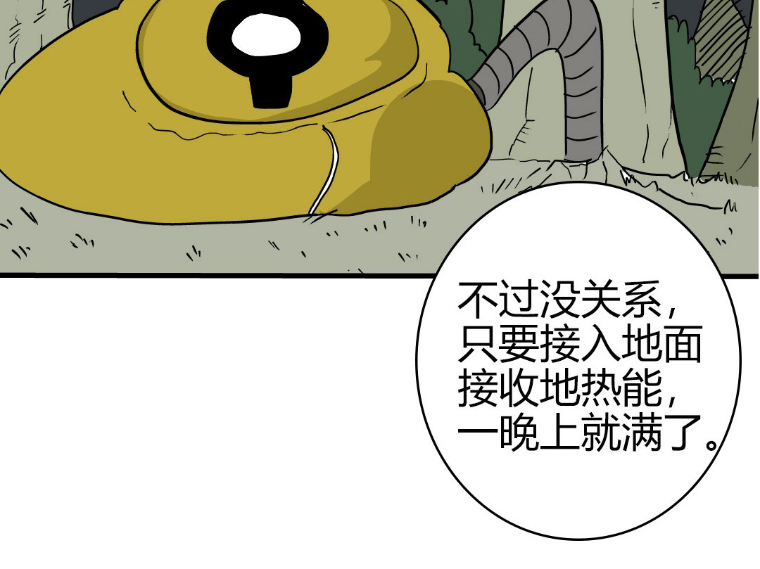 我暗 一夜过后 第36页