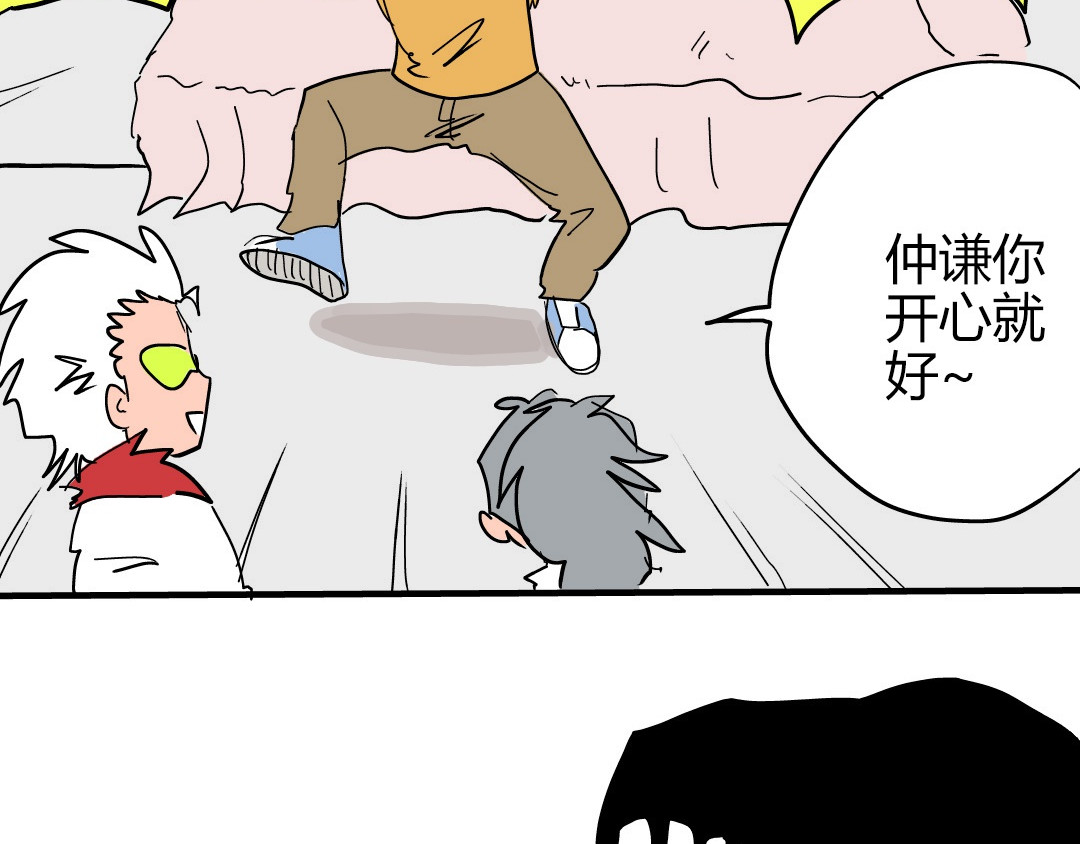 我暗 一夜过后 第45页