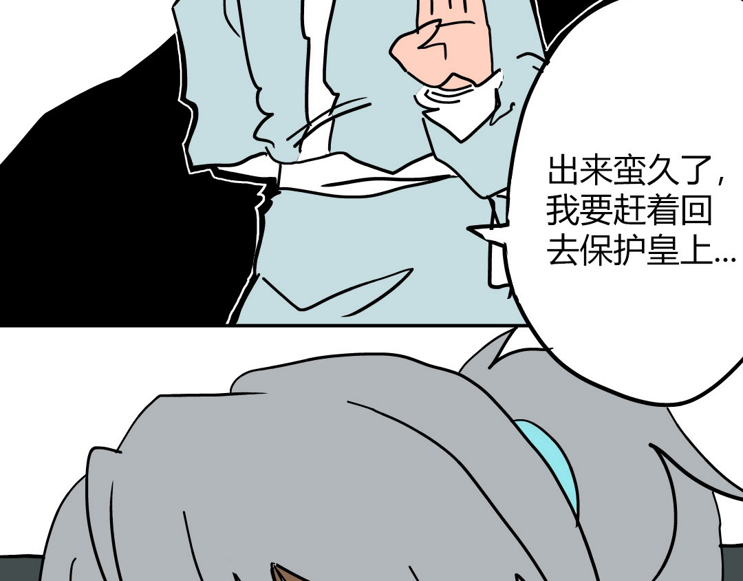 我暗 一夜过后 第47页