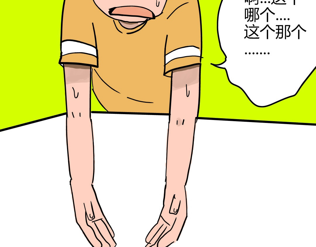 我暗 一夜过后 第7页