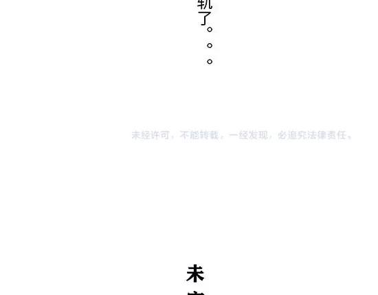 蝉女 第6话 艳遇考验 第167页