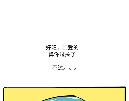蝉女 第6话 艳遇考验 第18页