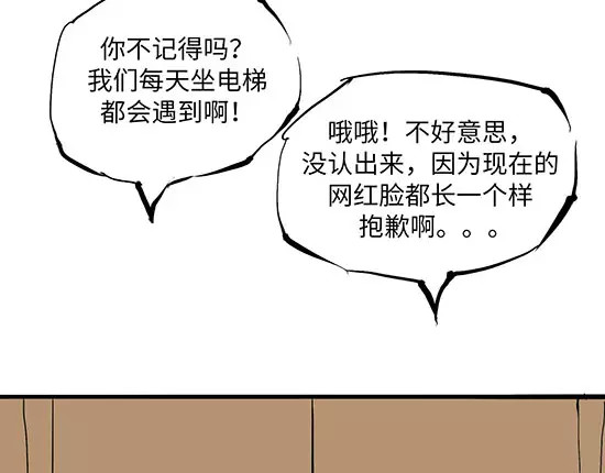 蝉女 第6话 艳遇考验 第41页
