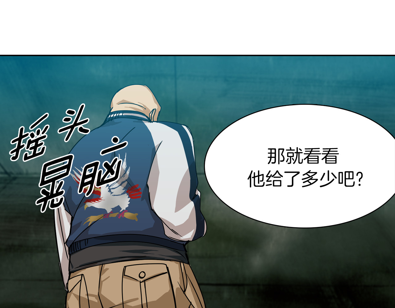 赤烟 第1话 妖物归来 第11页