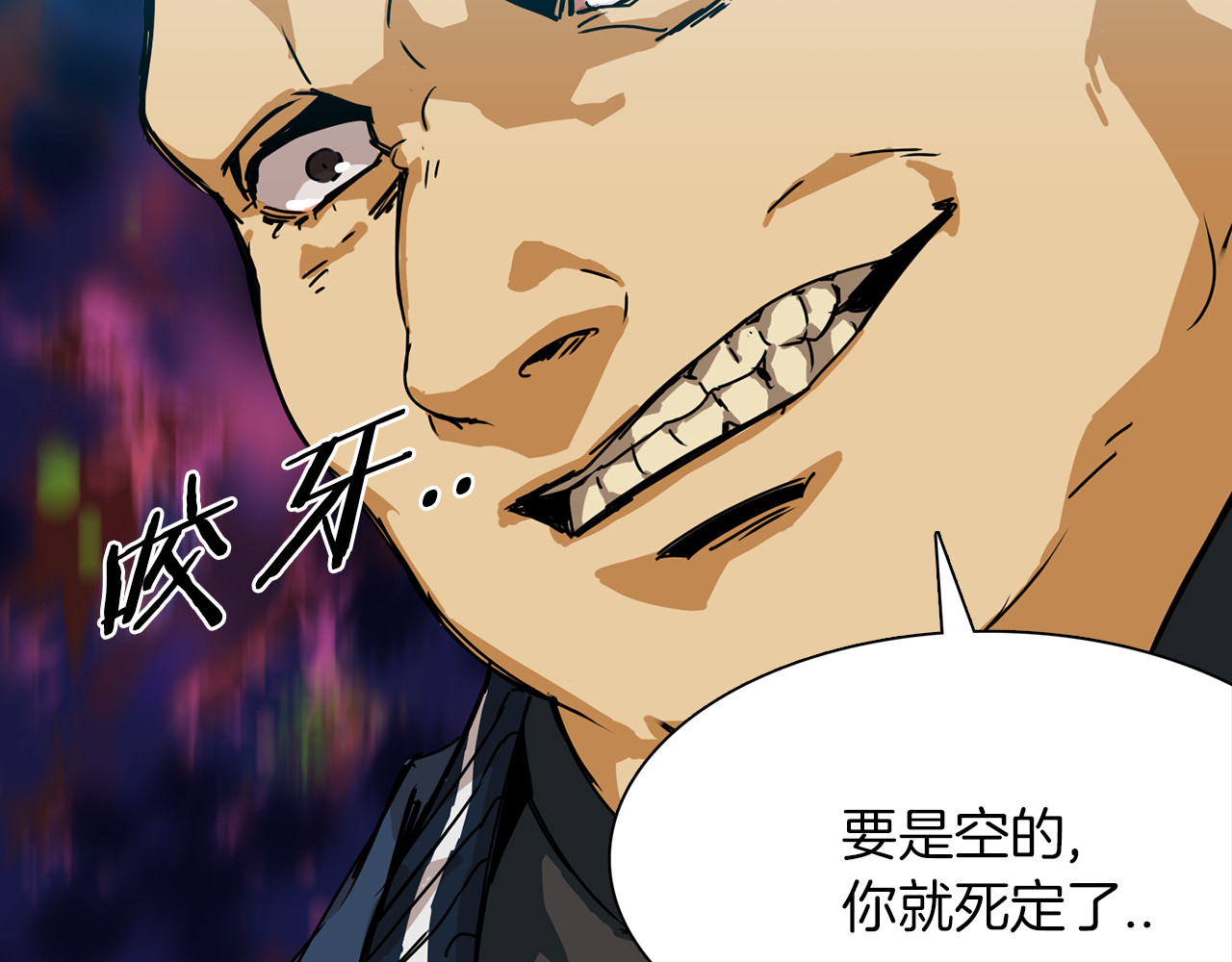 赤烟 第1话 妖物归来 第14页