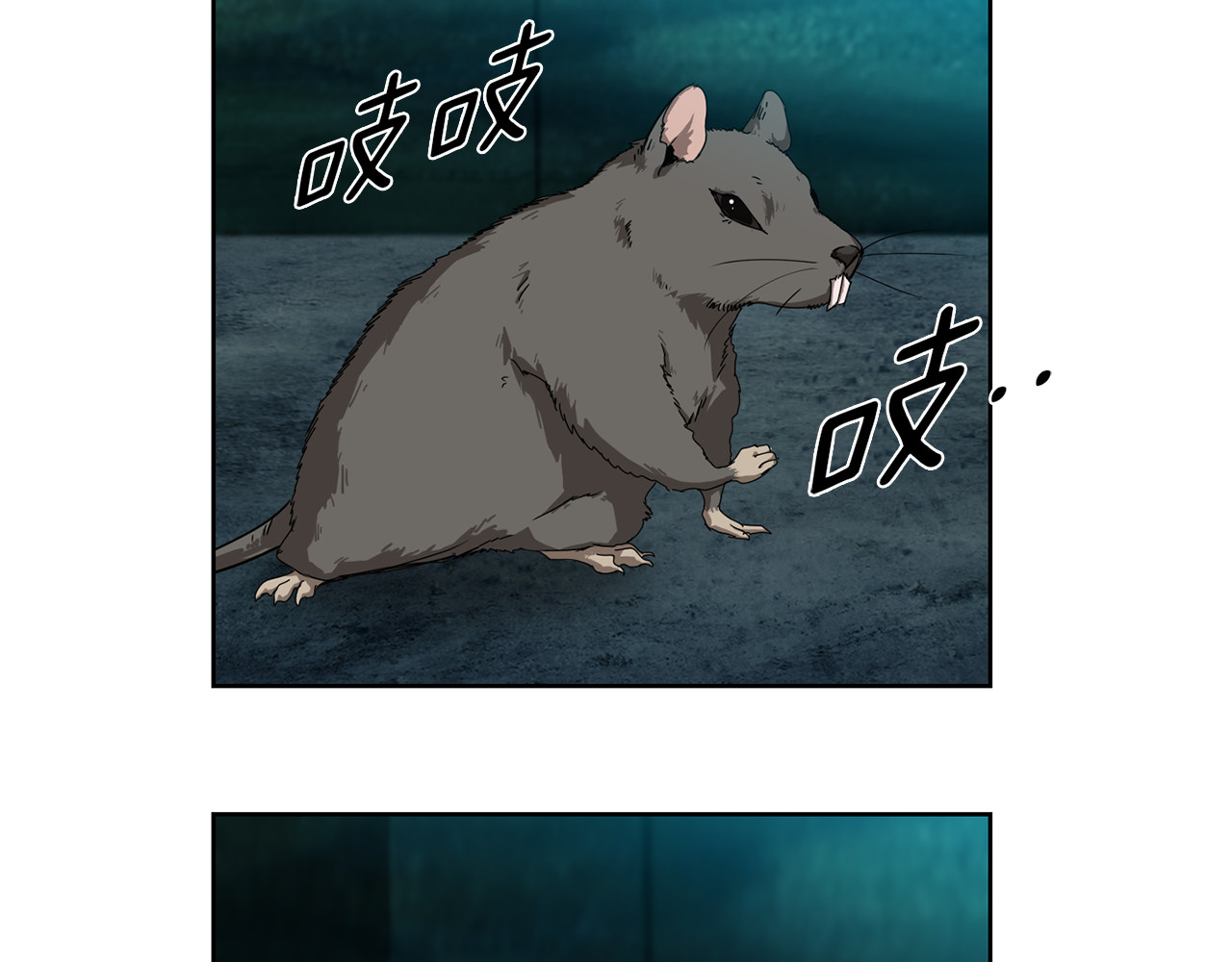 赤烟 第1话 妖物归来 第5页