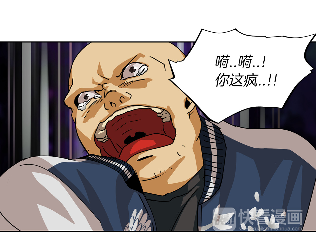 赤烟 第1话 妖物归来 第43页