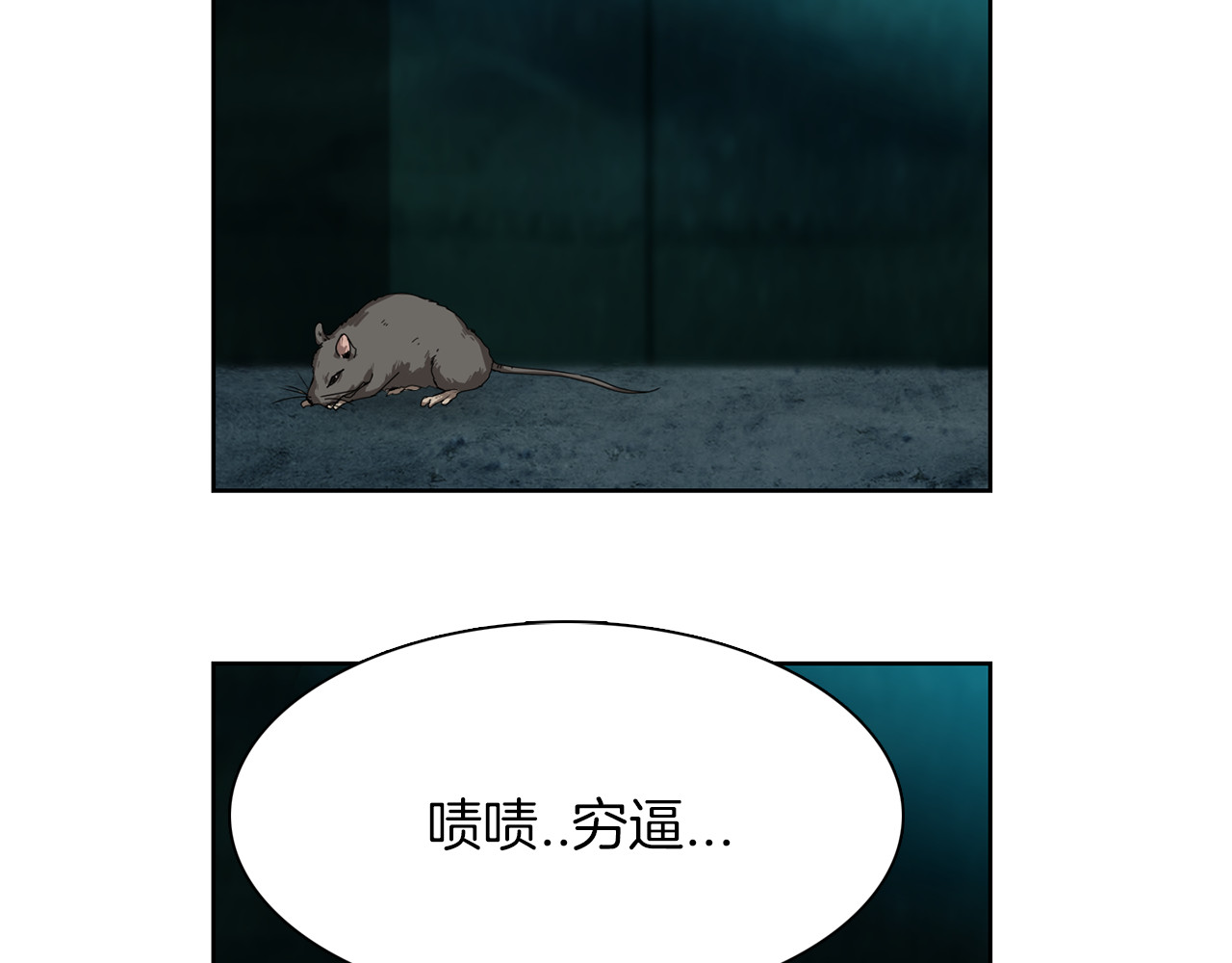 赤烟 第1话 妖物归来 第6页