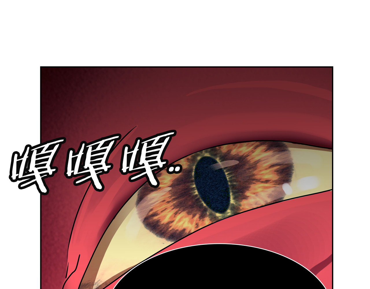 赤烟 第1话 妖物归来 第53页