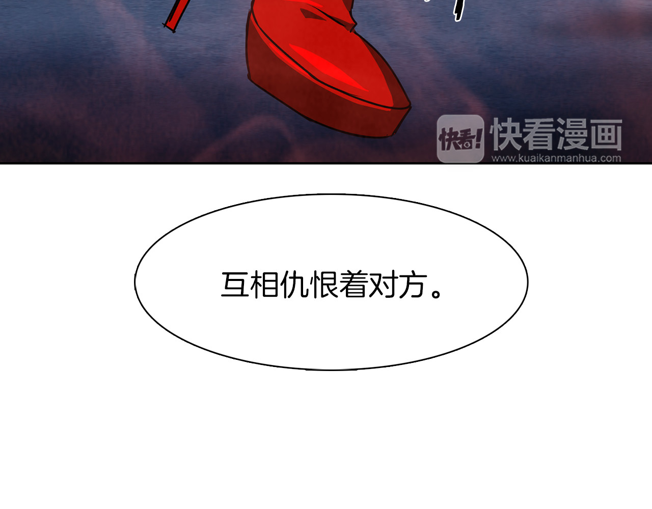 赤烟 第1话 妖物归来 第57页