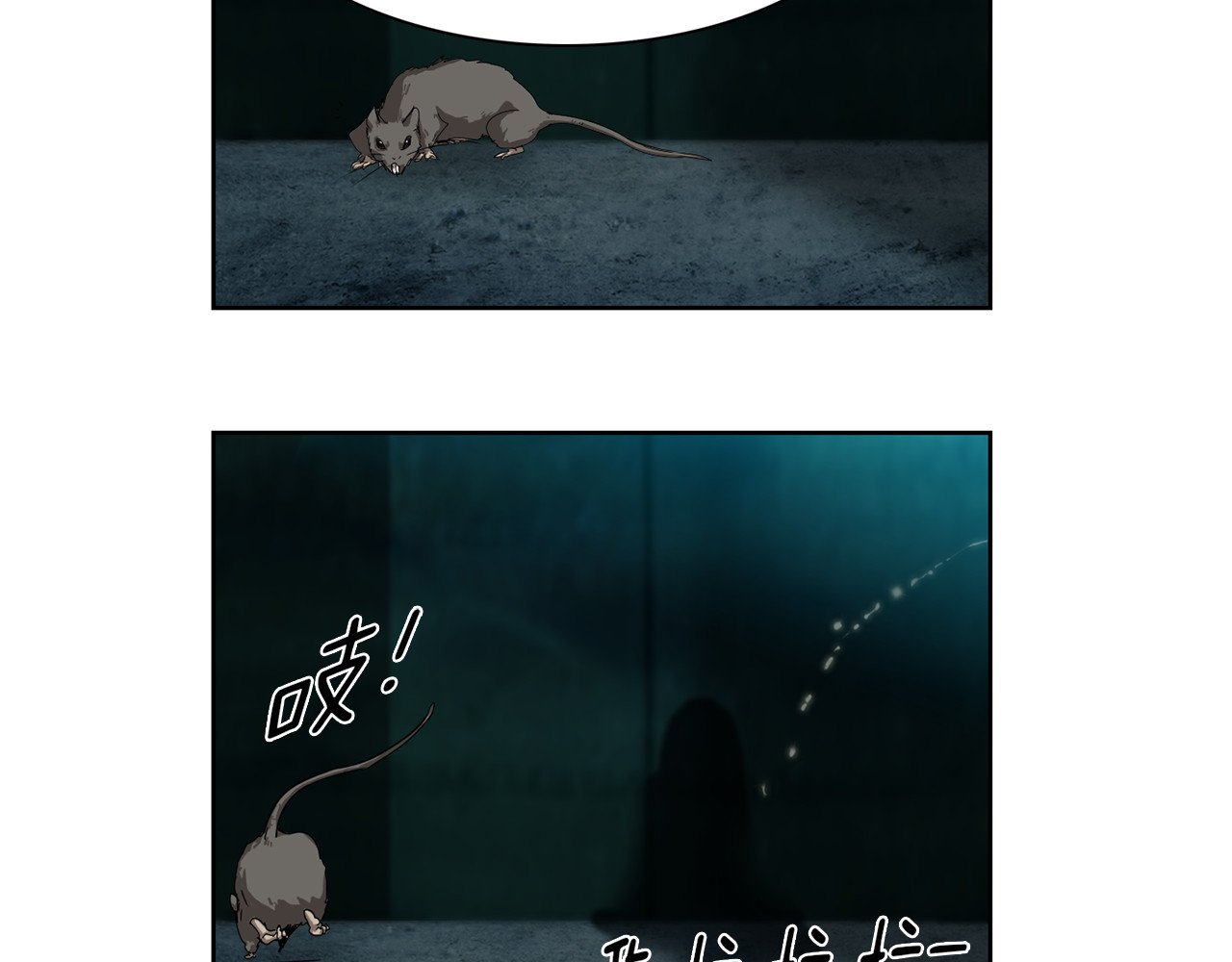 赤烟 第1话 妖物归来 第7页
