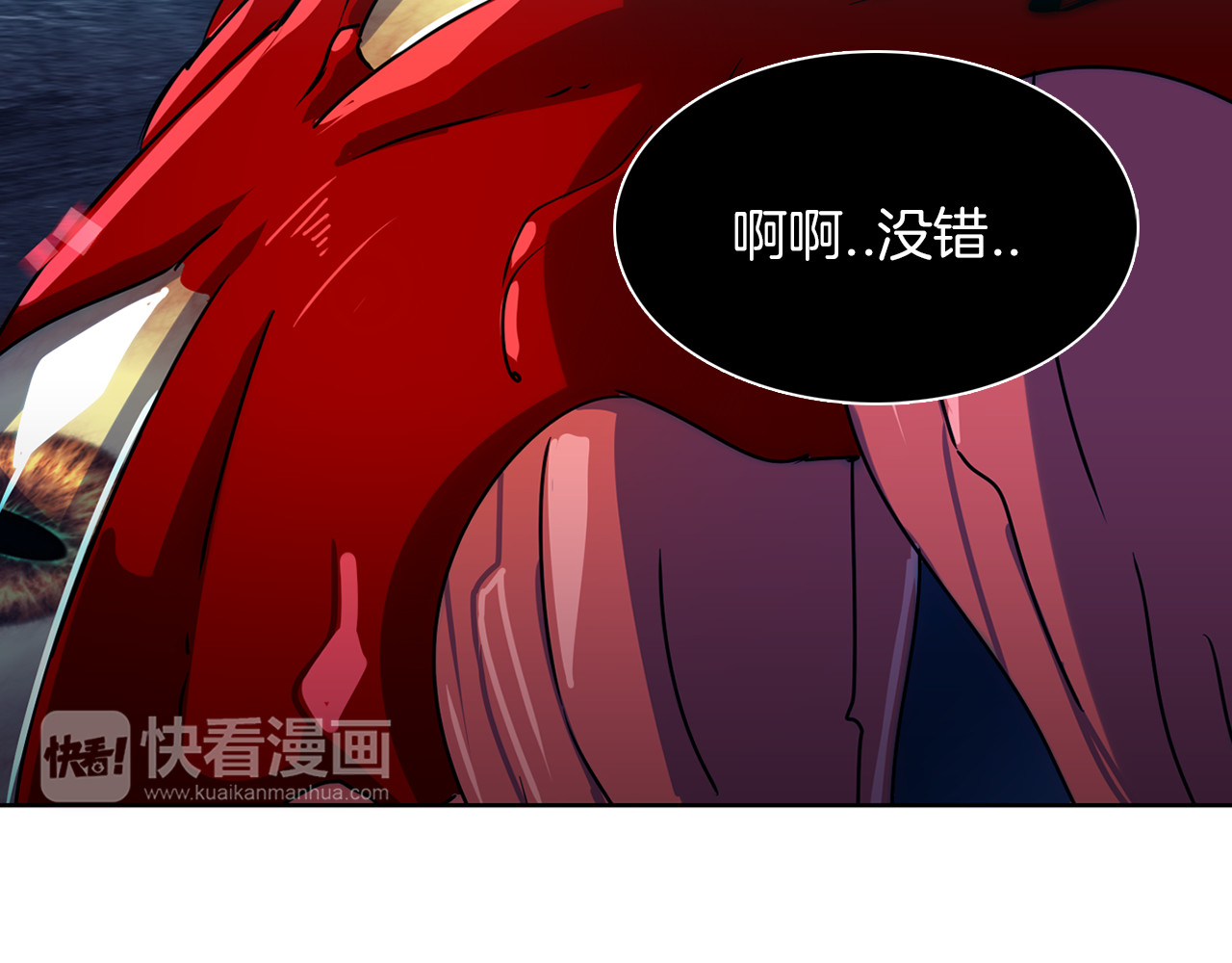 赤烟 第1话 妖物归来 第65页