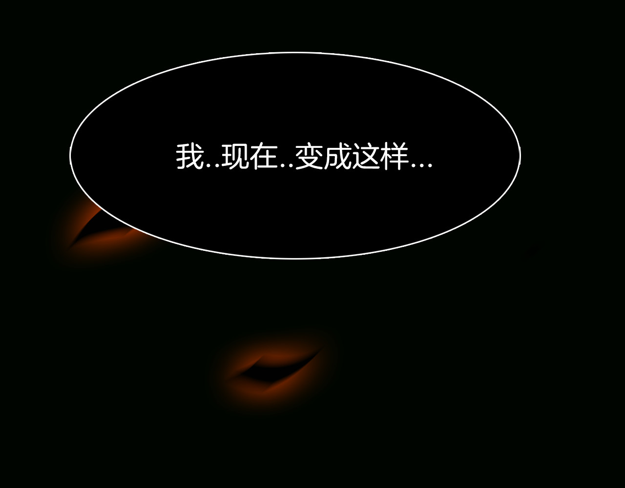 赤烟 第1话 妖物归来 第68页