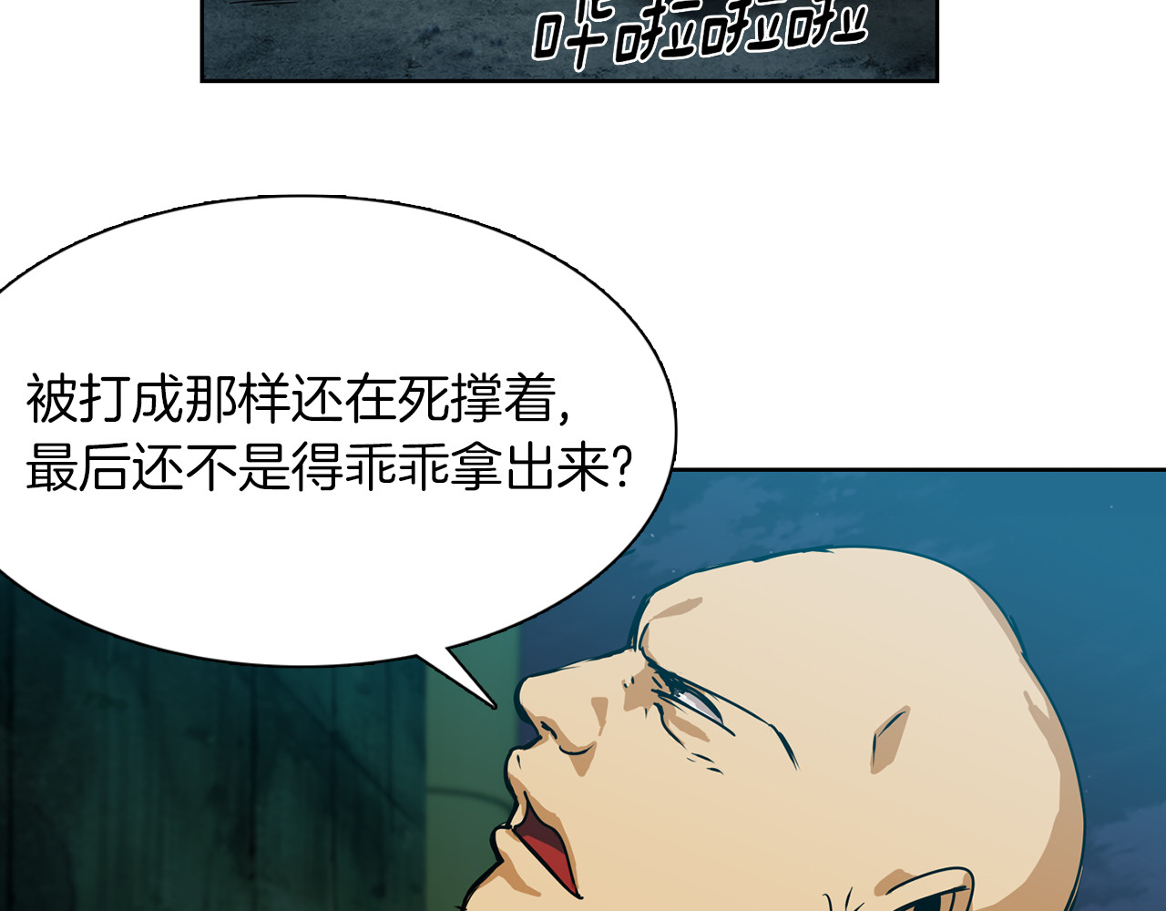 赤烟 第1话 妖物归来 第8页