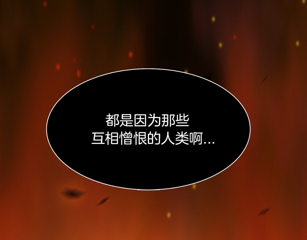 赤烟 第1话 妖物归来 第71页