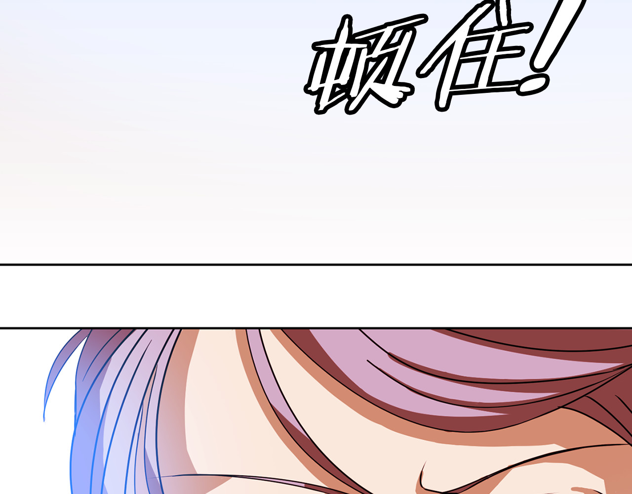 赤烟 第1话 妖物归来 第87页