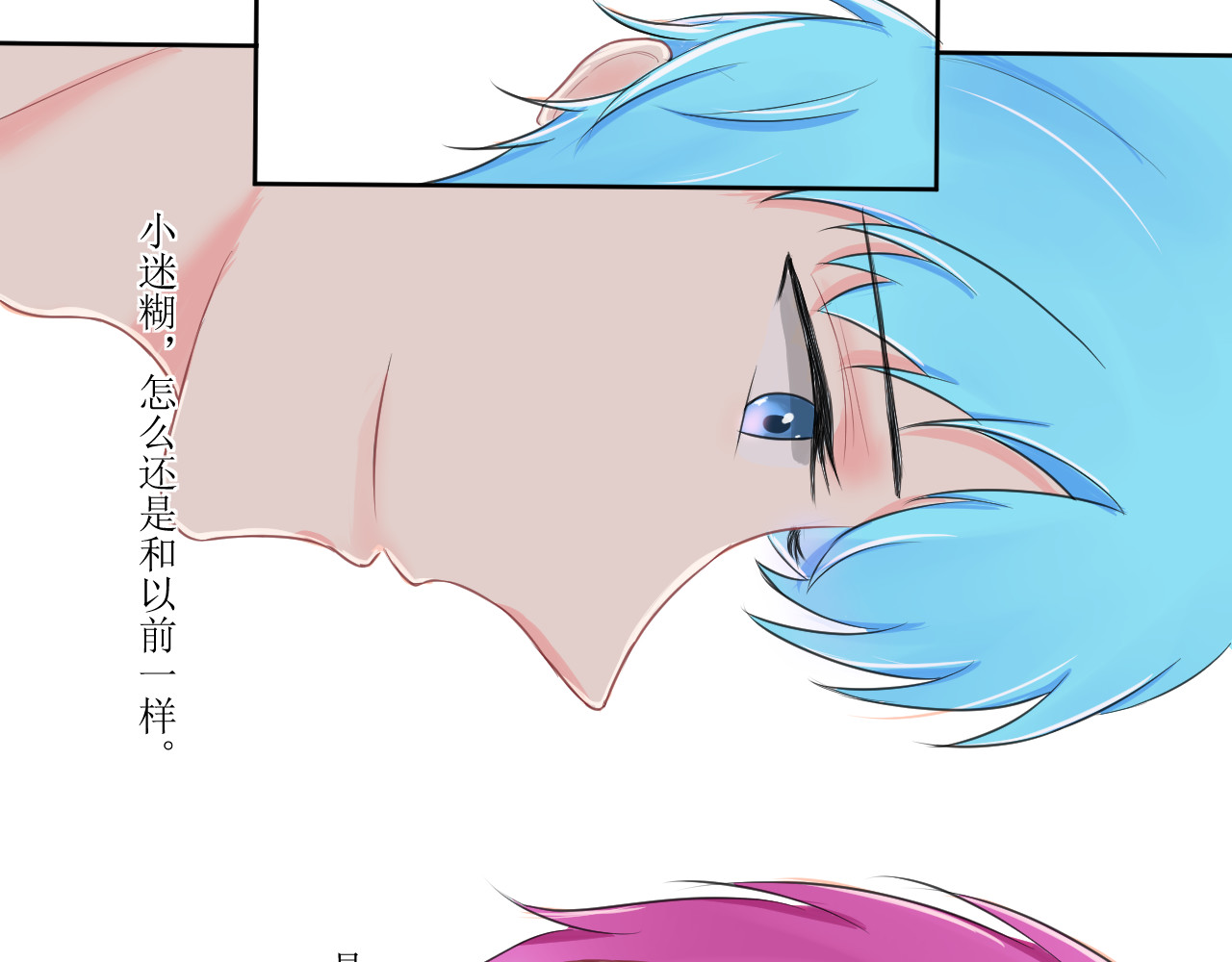 喜欢你 第5~6话 第31页