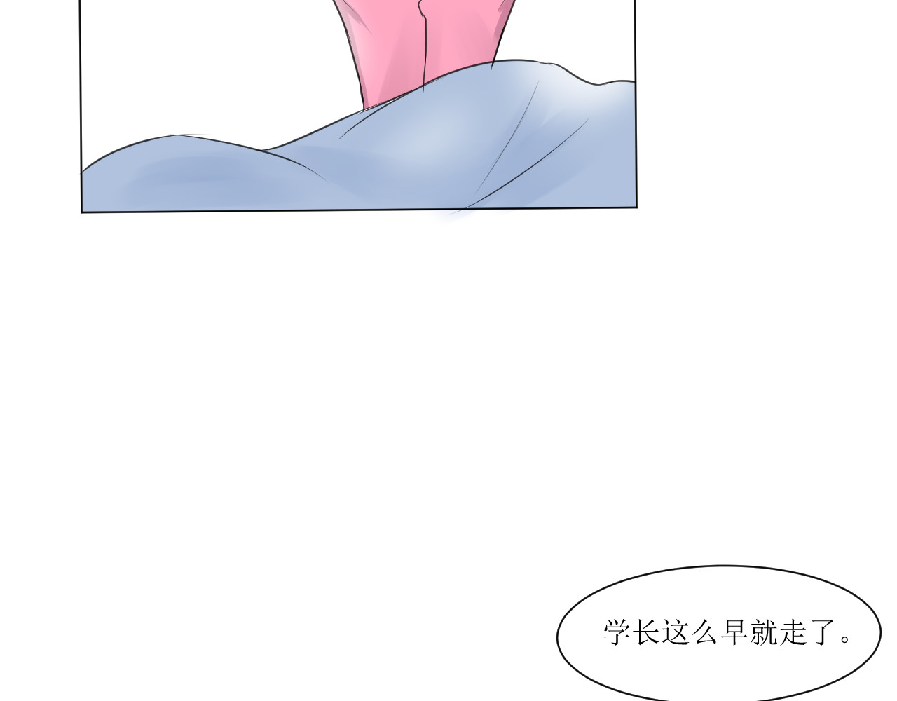 喜欢你 第5~6话 第37页