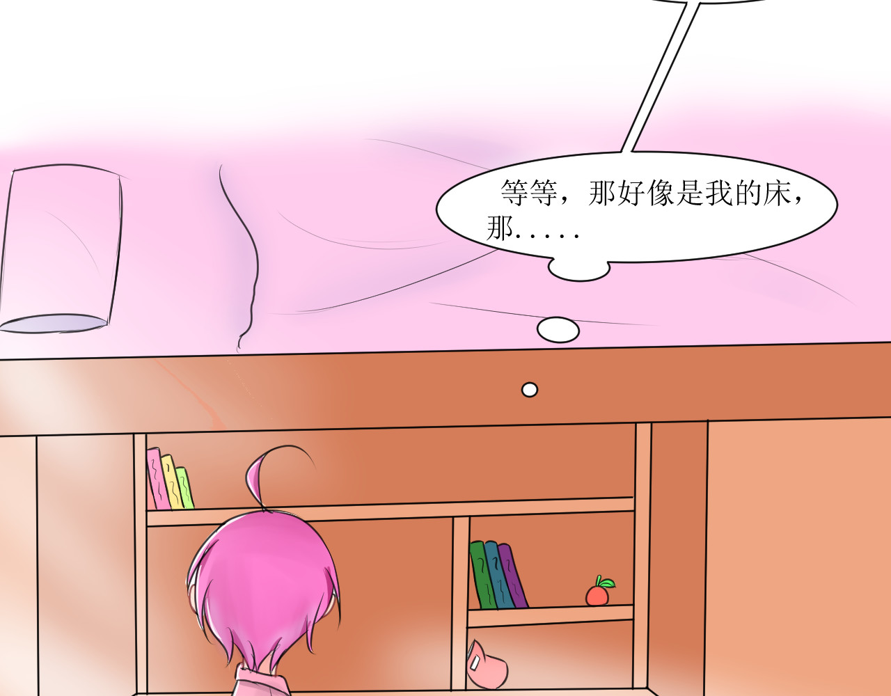 喜欢你 第5~6话 第38页