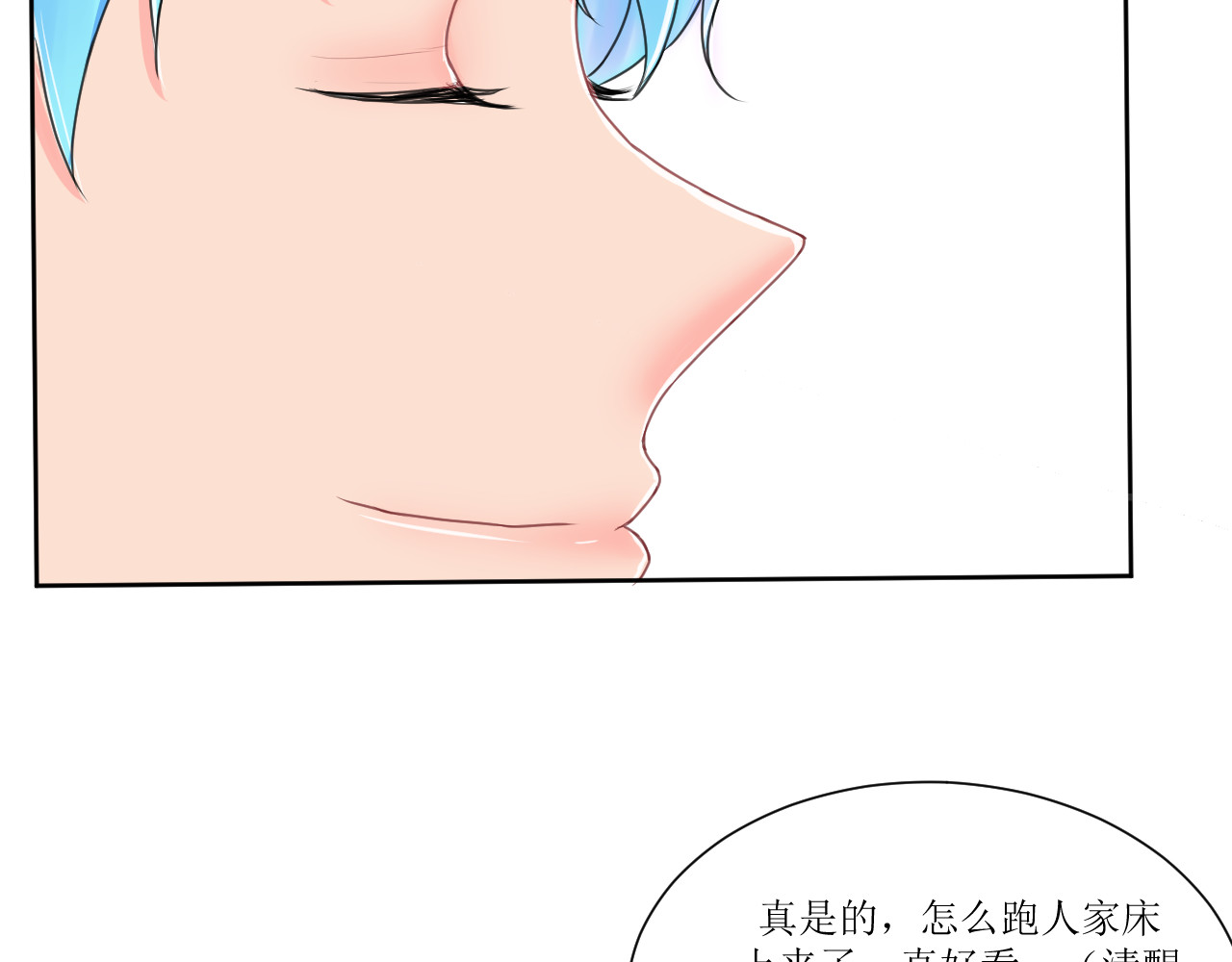 喜欢你 第5~6话 第40页